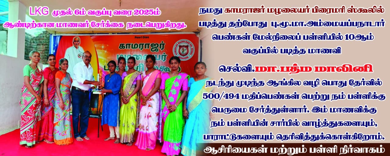 Proud Moment - Academic Excellence 494/500